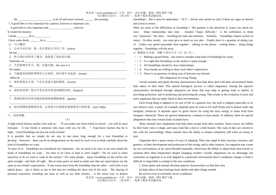 高中二年级英语牛津版上学期第一单元测试卷_第2页