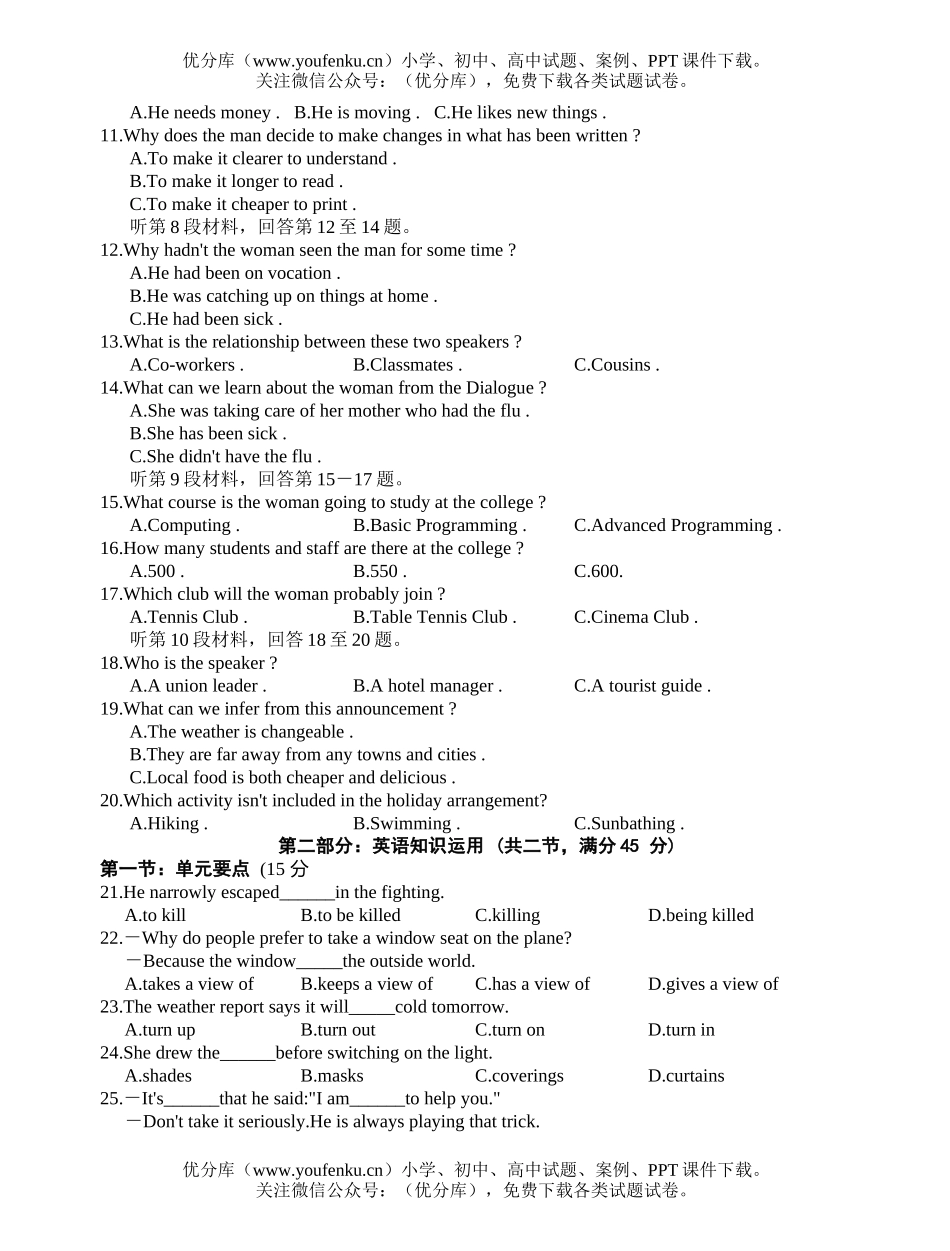 高中二年级英语单元目标测2试卷_第2页