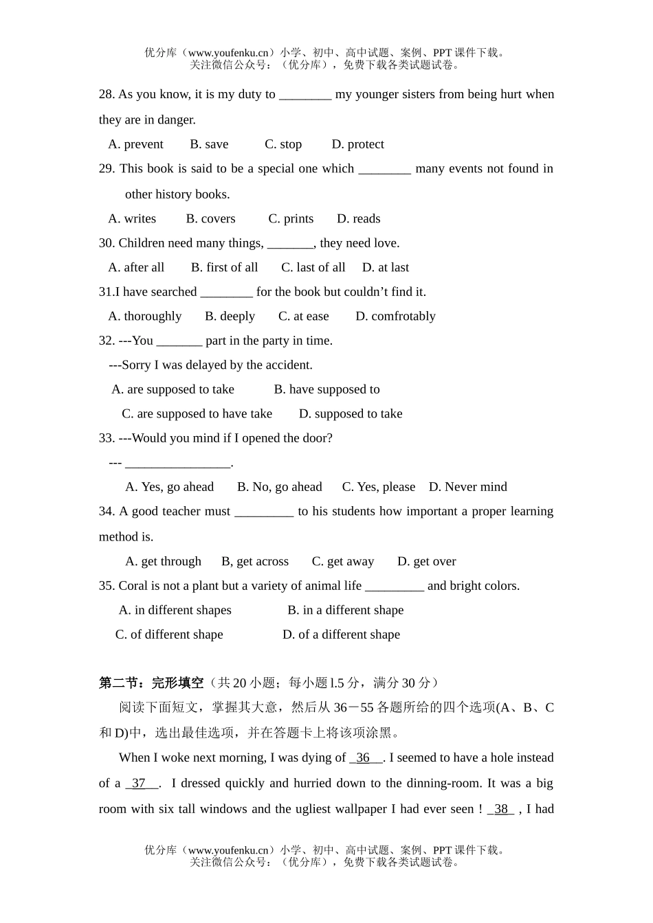 高中二年级英语单元测验四试卷_第2页