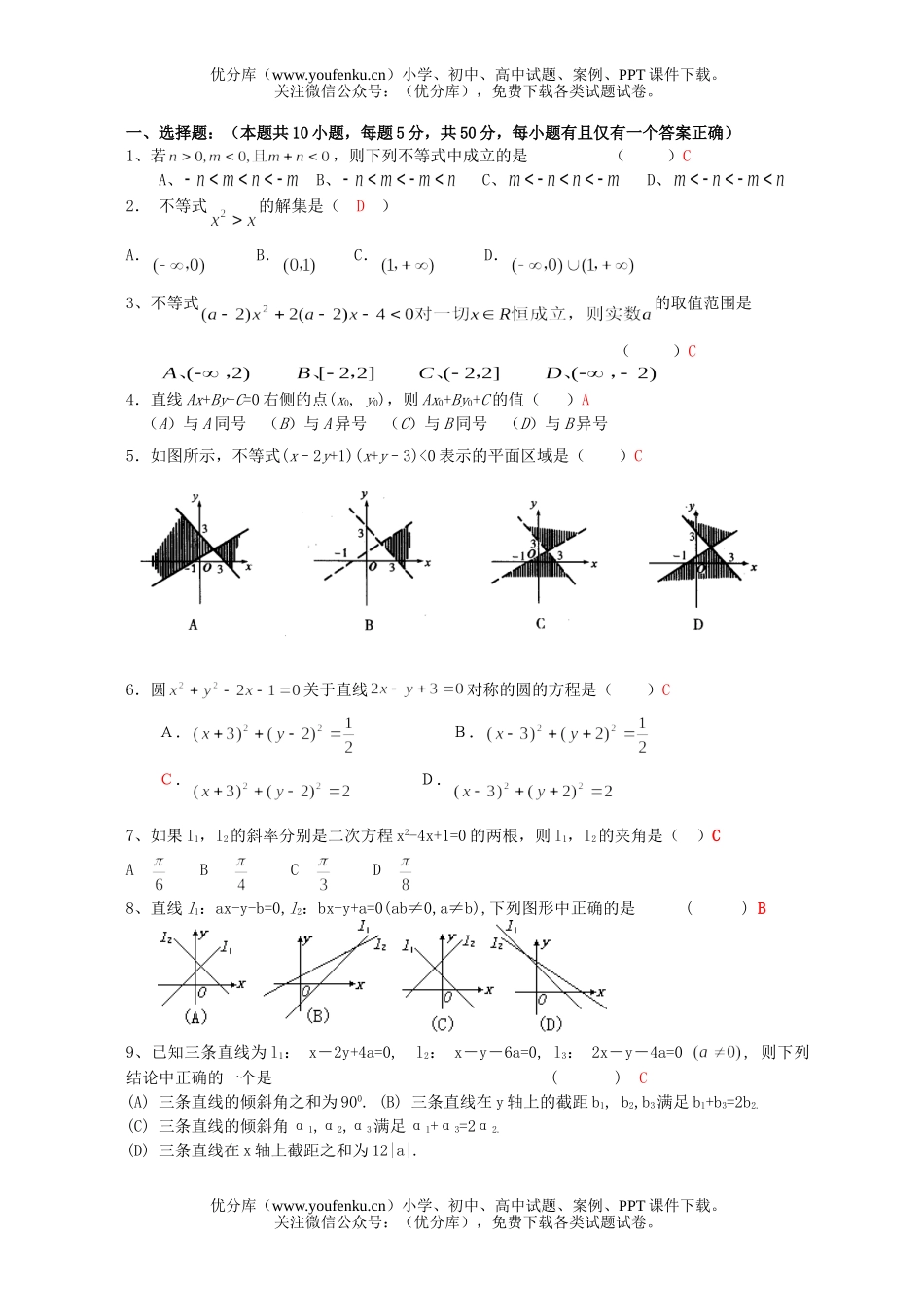 高中二年级数学期中考试卷_第3页