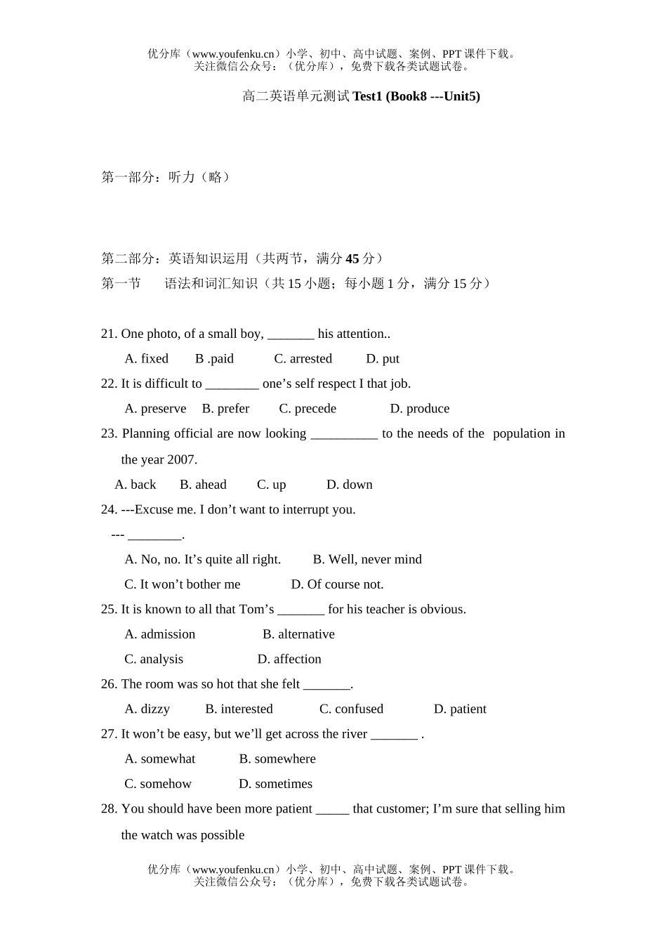 高中二年级英语单元测试Test1 (Book8 -Unit5)试卷_第1页