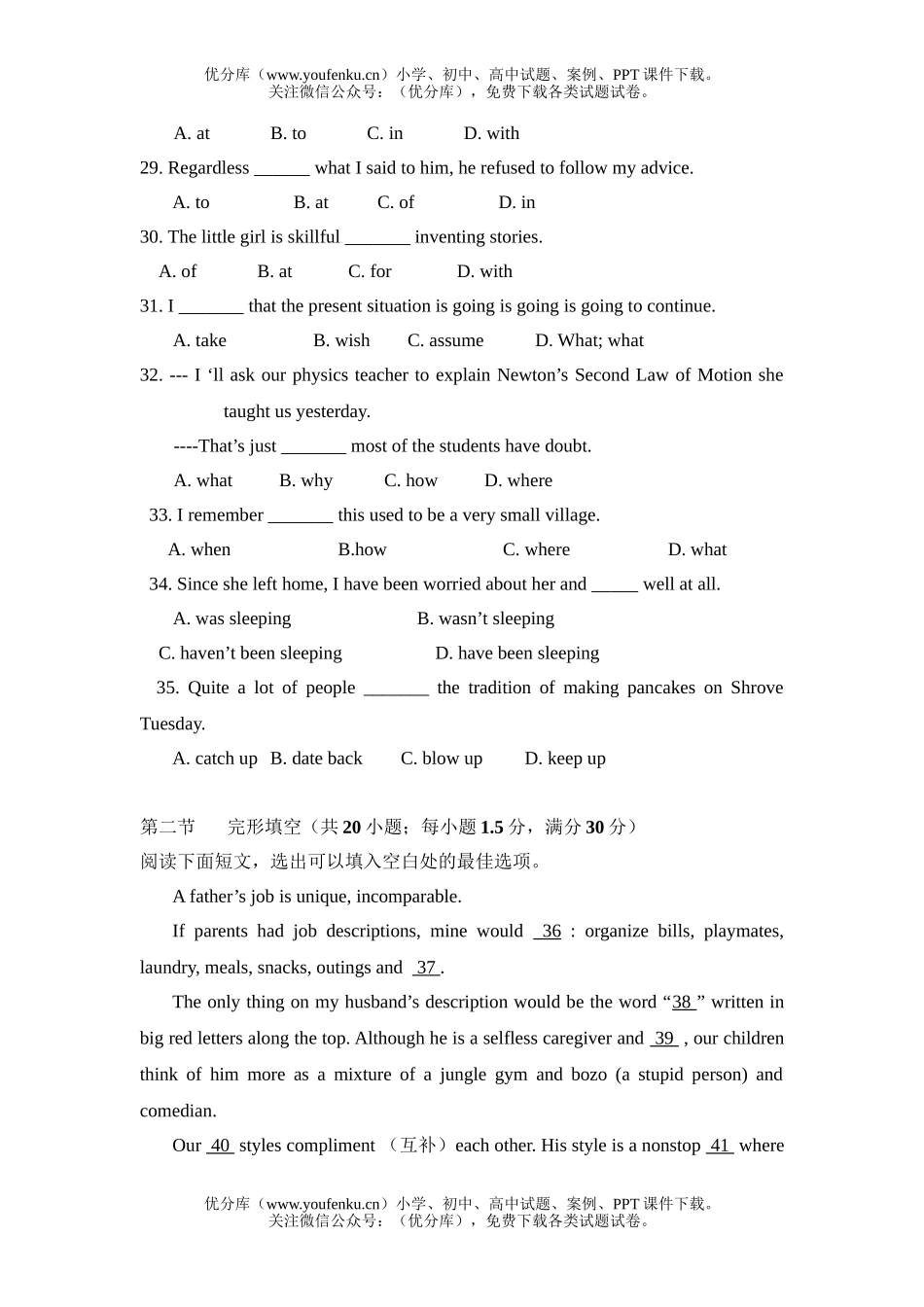 高中二年级英语单元测试Test1 (Book8 -Unit5)试卷_第2页
