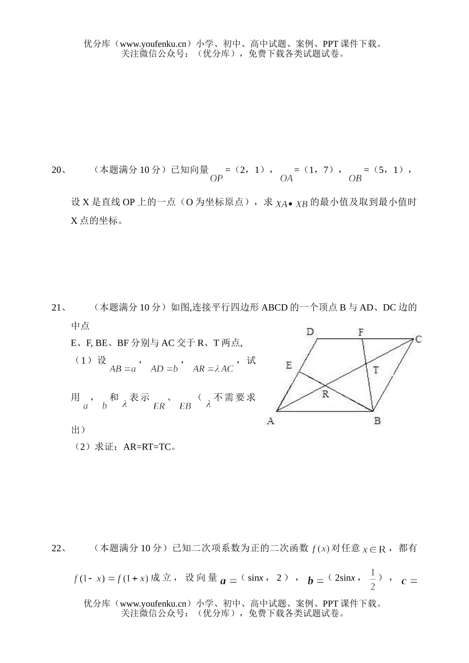 高中二年级数学期中试卷_第3页