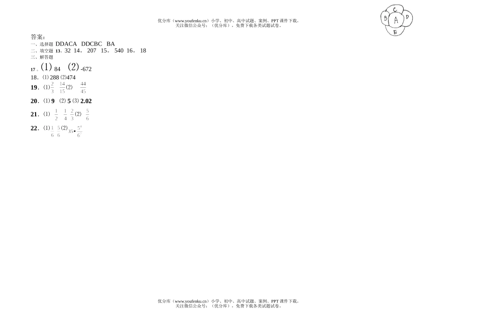 高中二年级数学排列组合二项式概率试卷_第3页