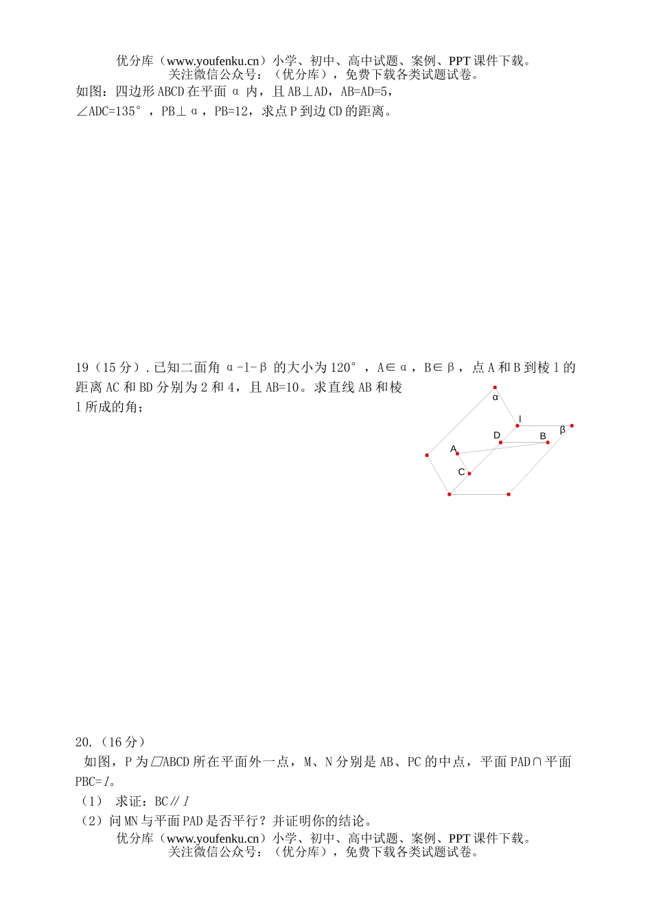高中二年级数学下期中试卷_第3页
