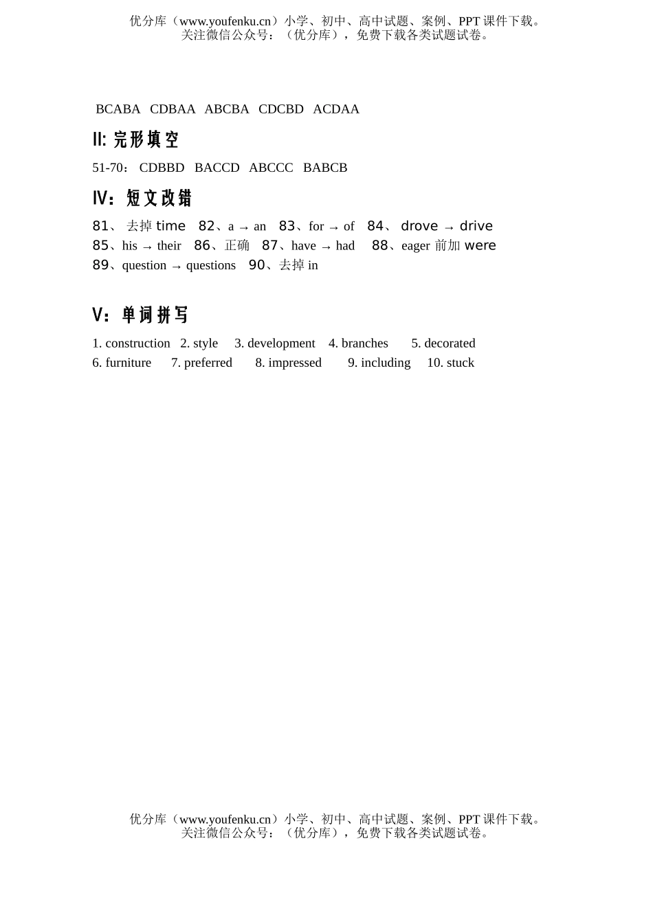 高中二年级英语Unit 3同步基础训练试卷_第3页