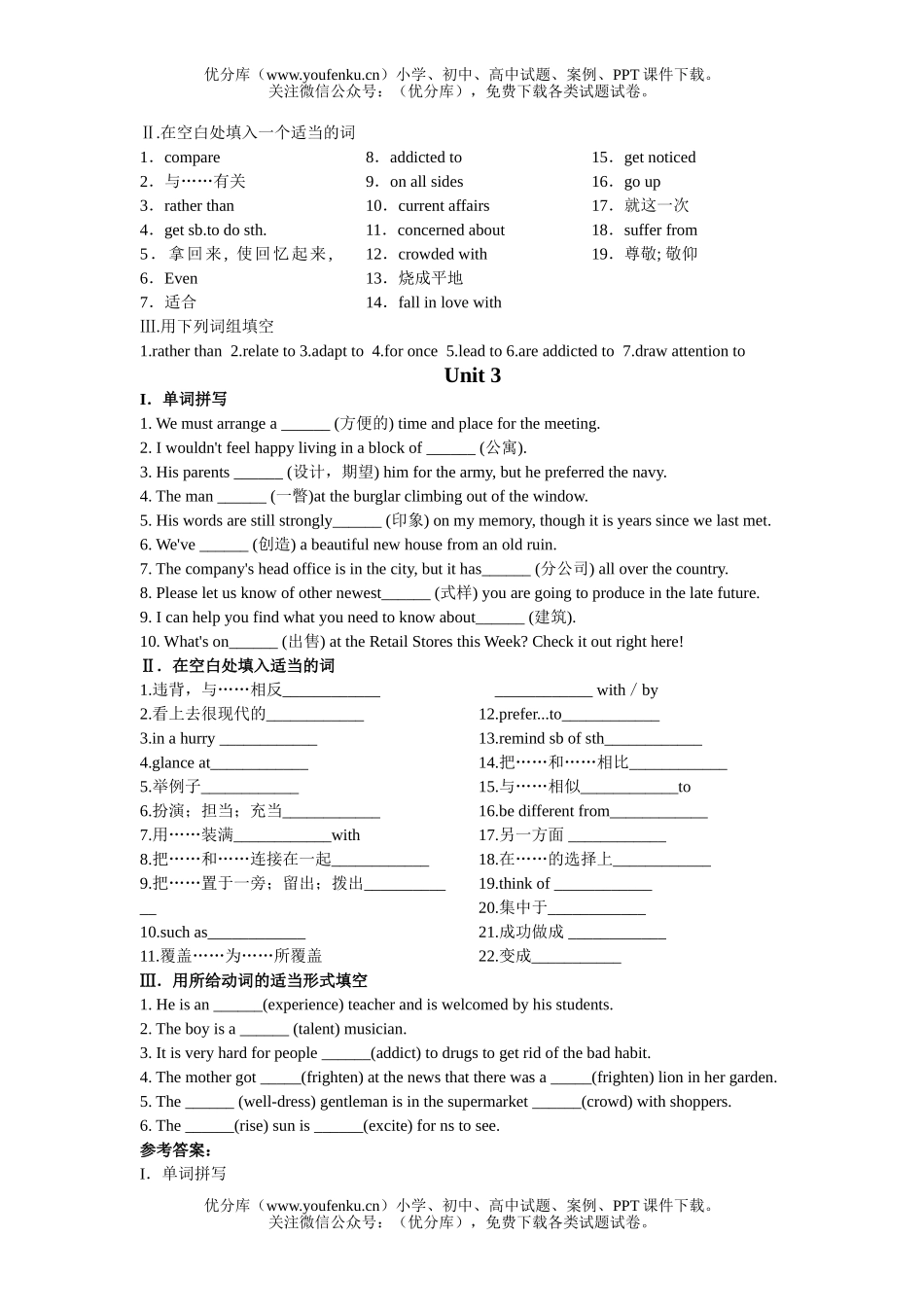 高中二年级英语Unit 1-5试卷_第2页