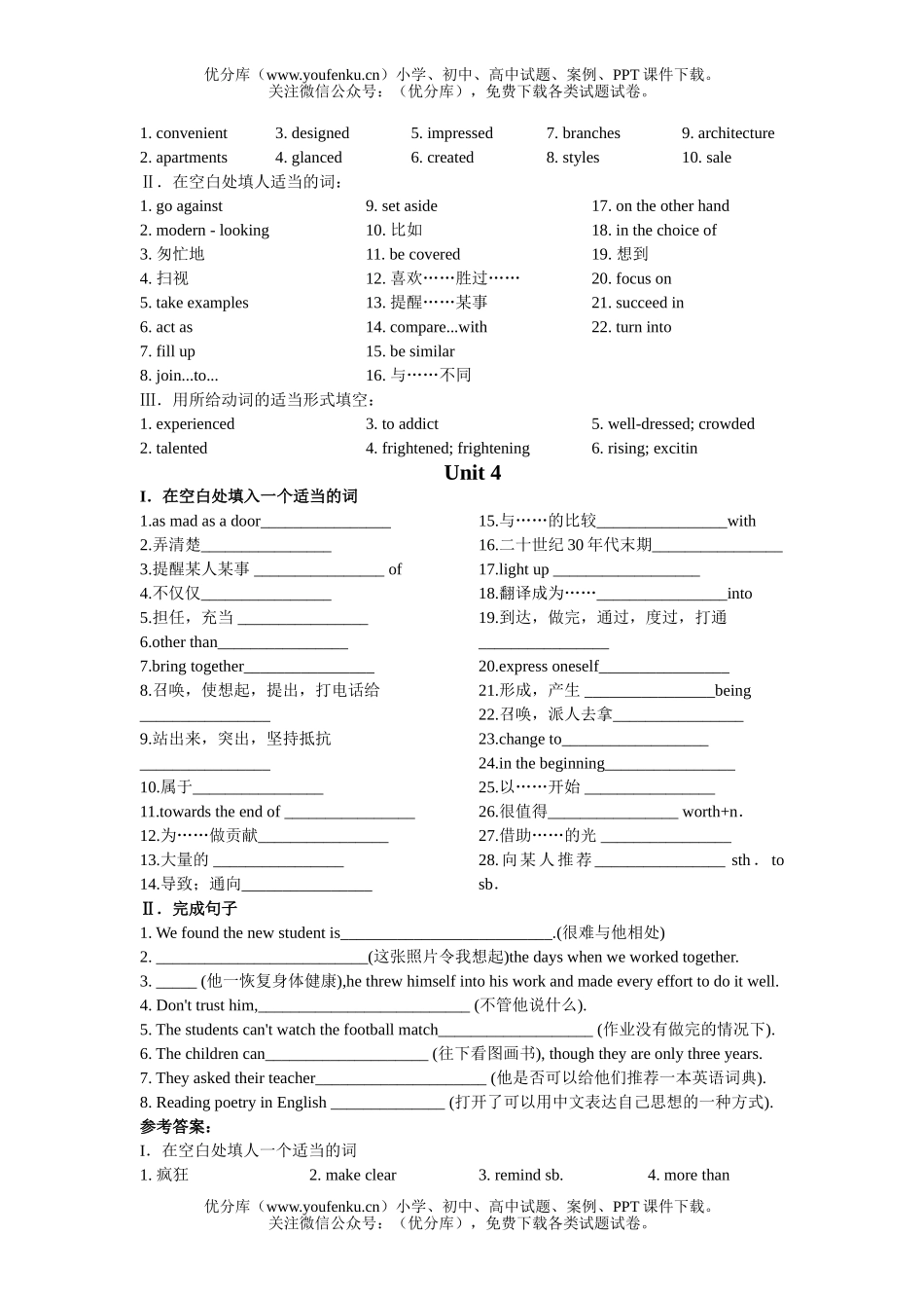 高中二年级英语Unit 1-5试卷_第3页