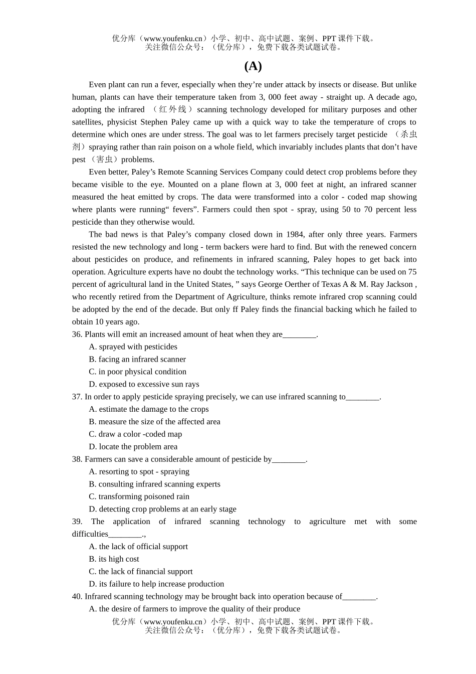 高中二年级英语Unit 1—2 过关检测题试卷_第3页