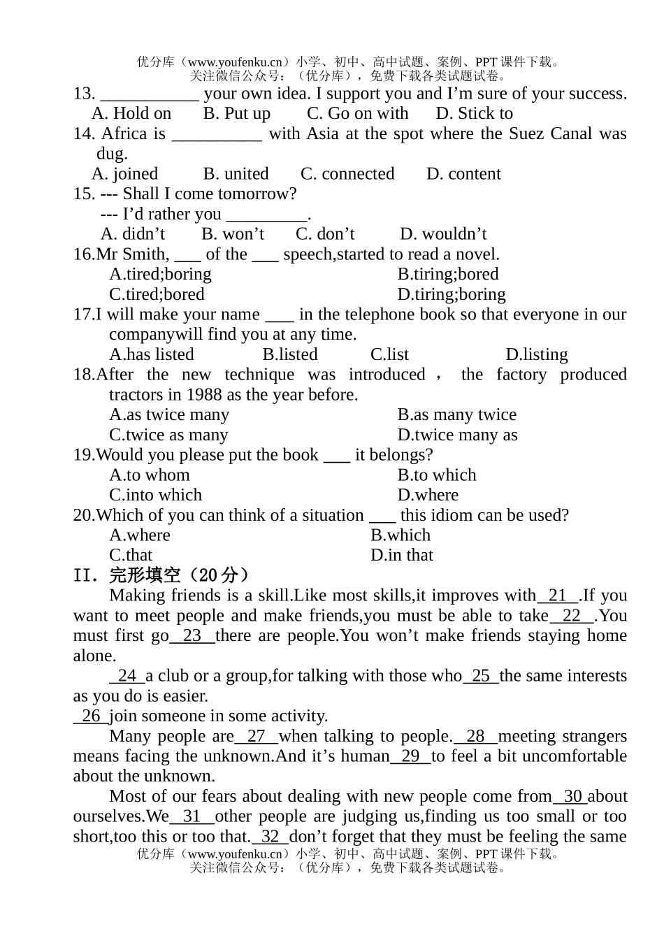 高中二年级英语Unit18 Senior Two试卷_第2页