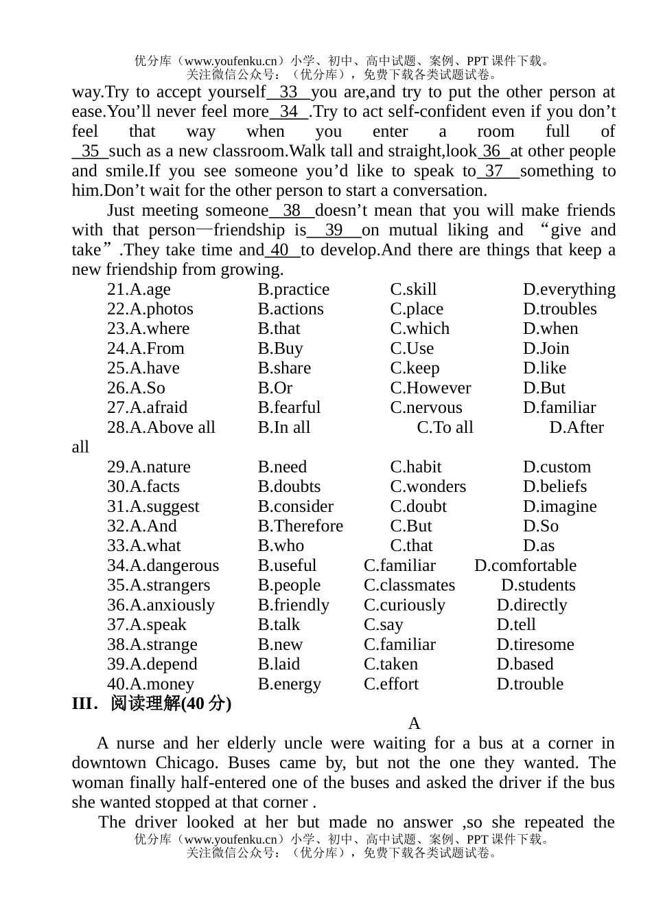 高中二年级英语Unit18 Senior Two试卷_第3页