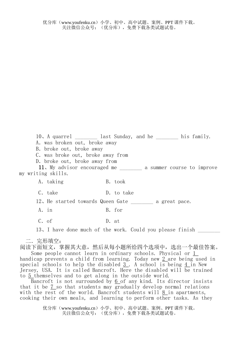 高中二年级英语unit17-18试卷_第2页