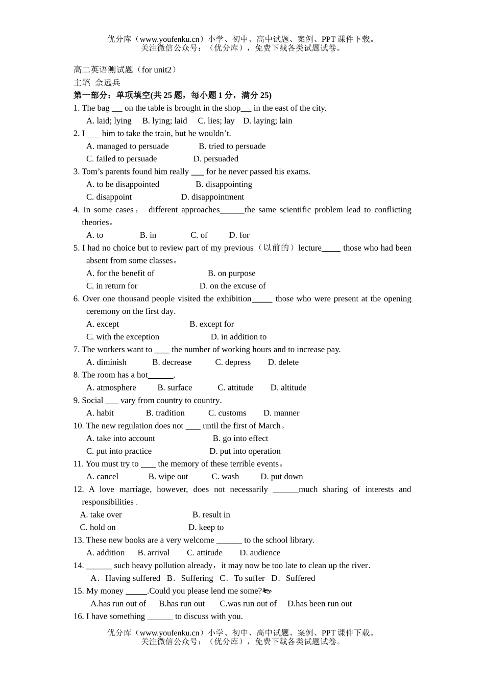 高中二年级英语测(for unit2)试卷_第1页