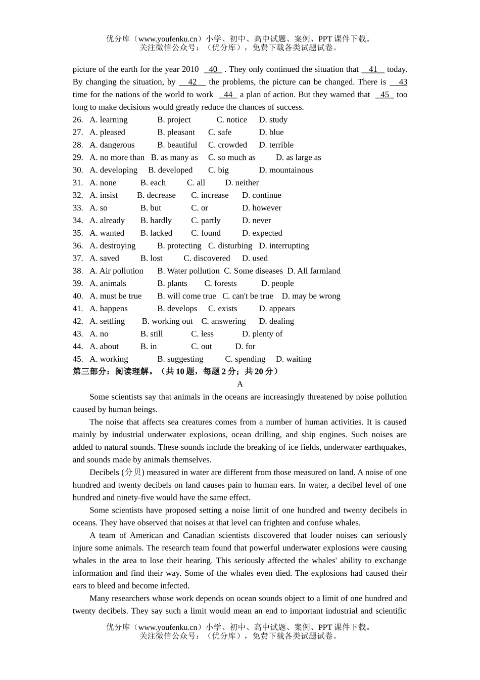 高中二年级英语测(for unit2)试卷_第3页