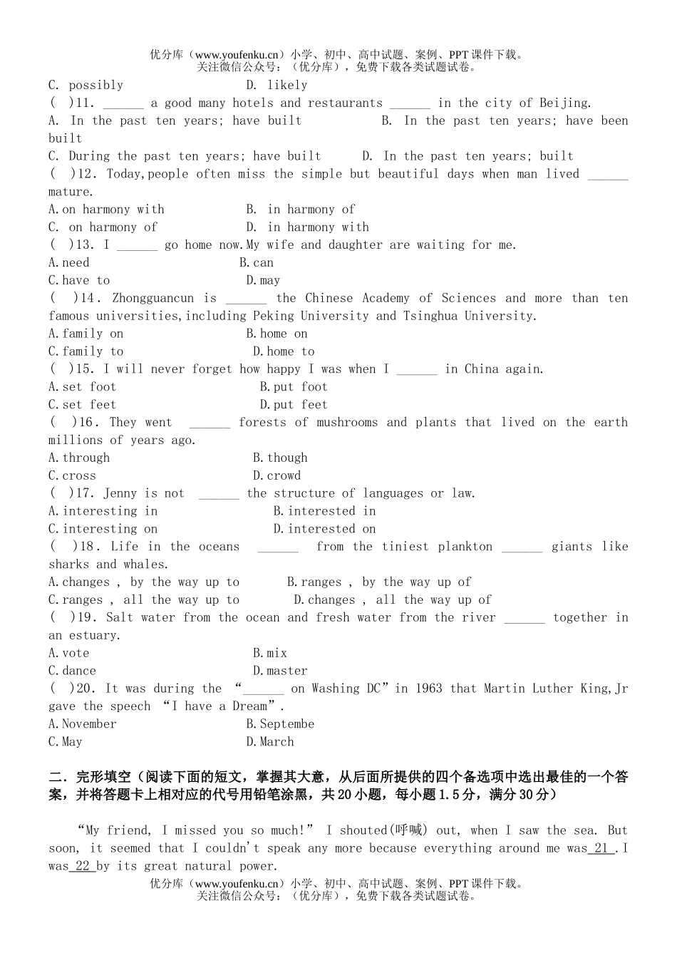 高中二年级英语测3试卷_第1页