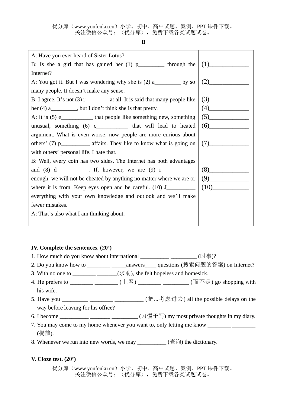 高中二年级英语牛津版模块七第三单元测试卷_第3页
