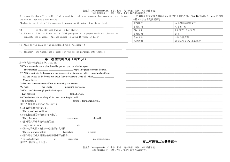 高中二年级英语第二次月考试卷_第3页