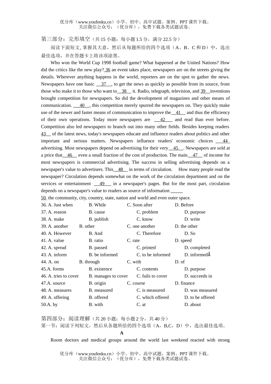 高中二年级英语级科上期终考试卷_第2页