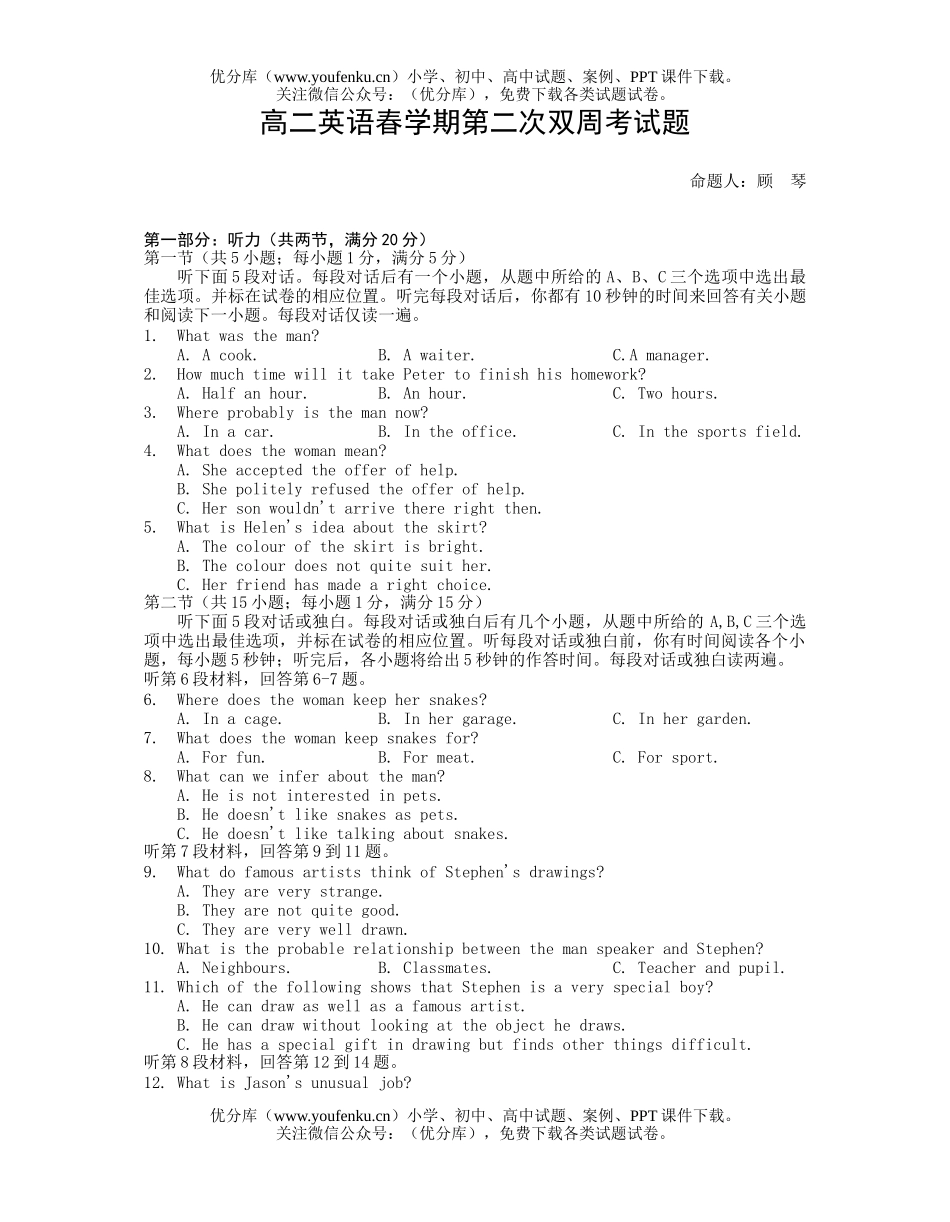 高中二年级英语春学期第二次双周考试卷_第1页