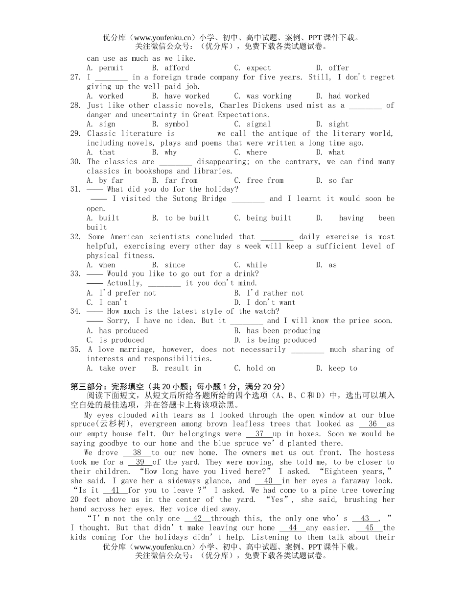 高中二年级英语春学期第二次双周考试卷_第3页