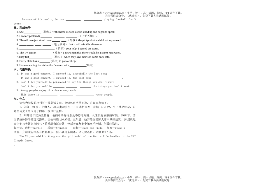 高中二年级英语级科Unit 13练习题试卷_第3页