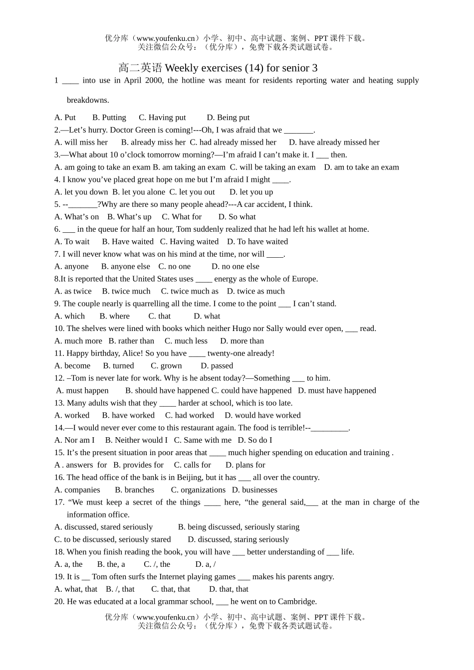 高中二年级英语Weekly exercises (14)试卷_第1页