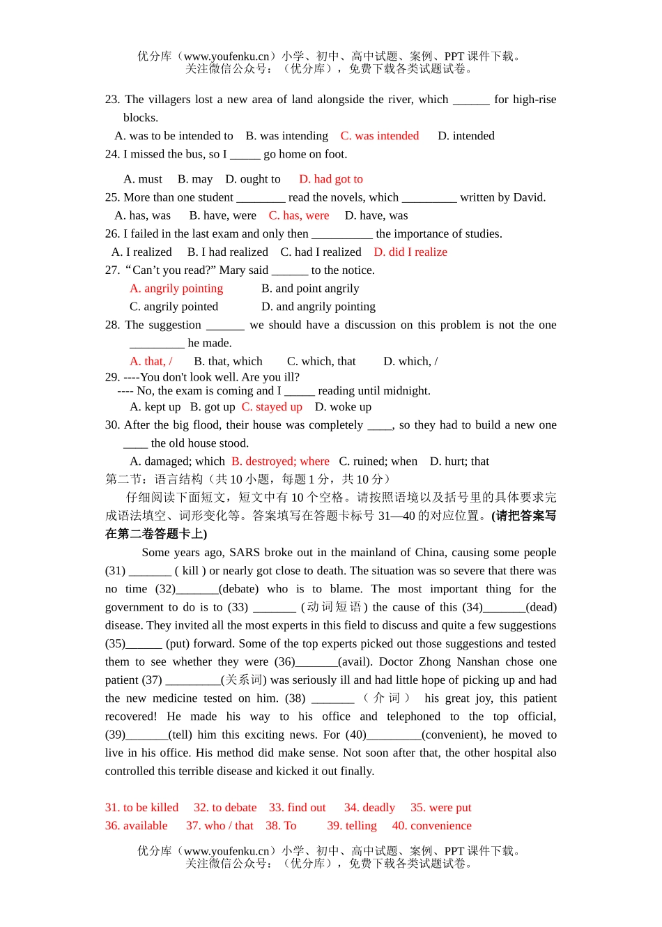 高中二年级英语高第一学期水平测试卷_第3页