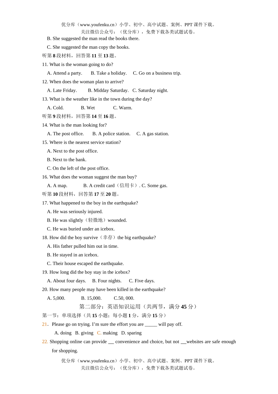 高中二年级英语高第一学期期中考试5试卷_第2页