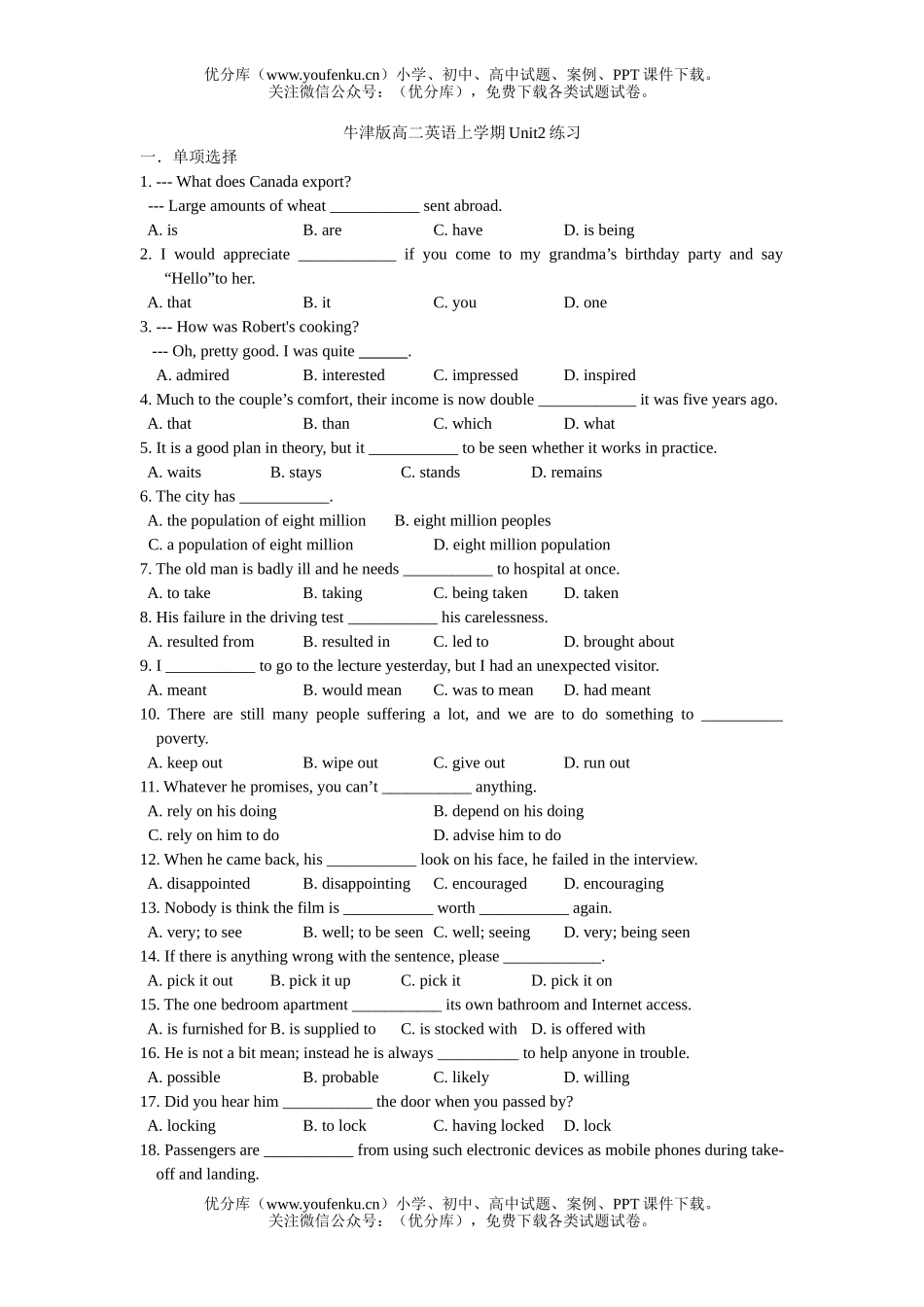 高中二年级英语牛津版上学期Unit2练习1试卷_第1页