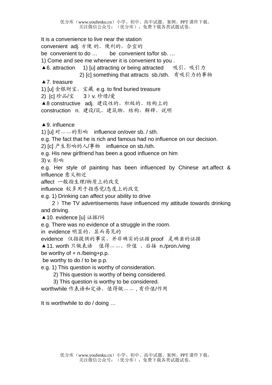 高中二年级英语上学期第一二单元小结试卷_第2页
