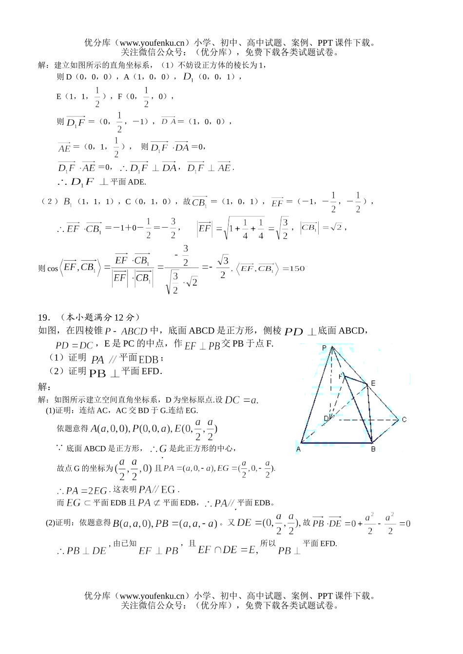高中二年级数学空间向量试卷_第3页