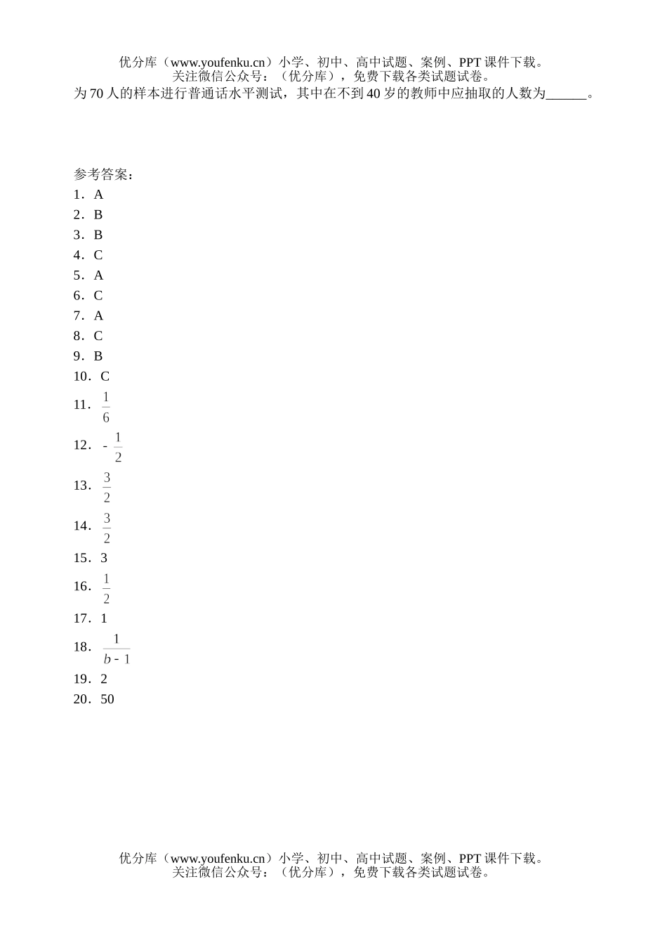 高中二年级数学下册极限部分测验试卷_第3页