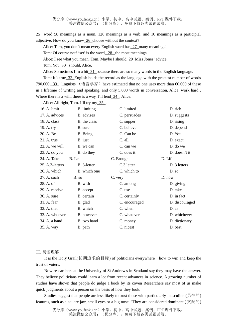 高中二年级英语下学期unit14练习题试卷_第1页