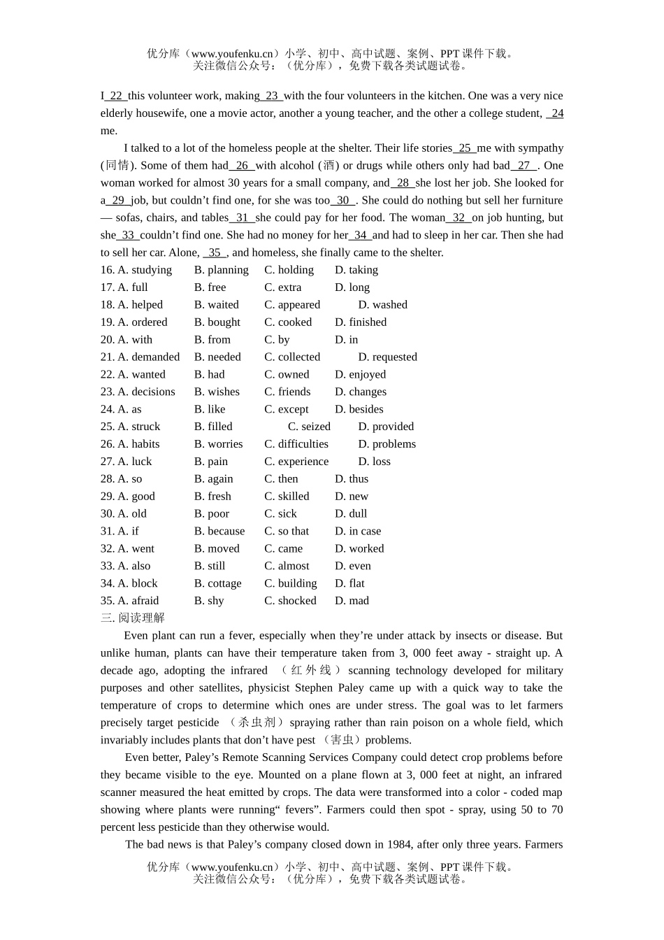 高中二年级英语下学期unit11练习题试卷_第2页