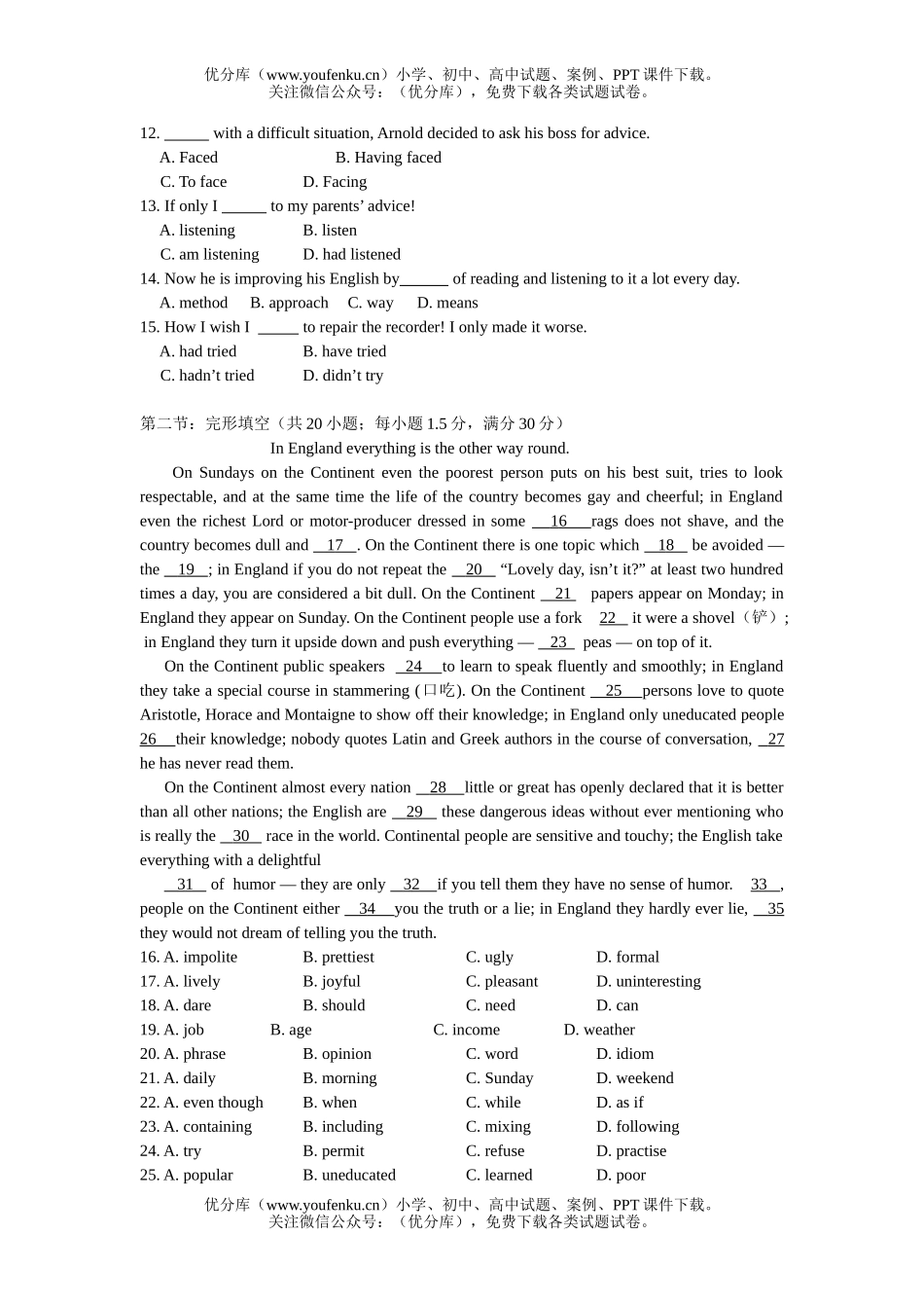 高中二年级英语牛津版下册Unit 4单元测试2试卷_第2页