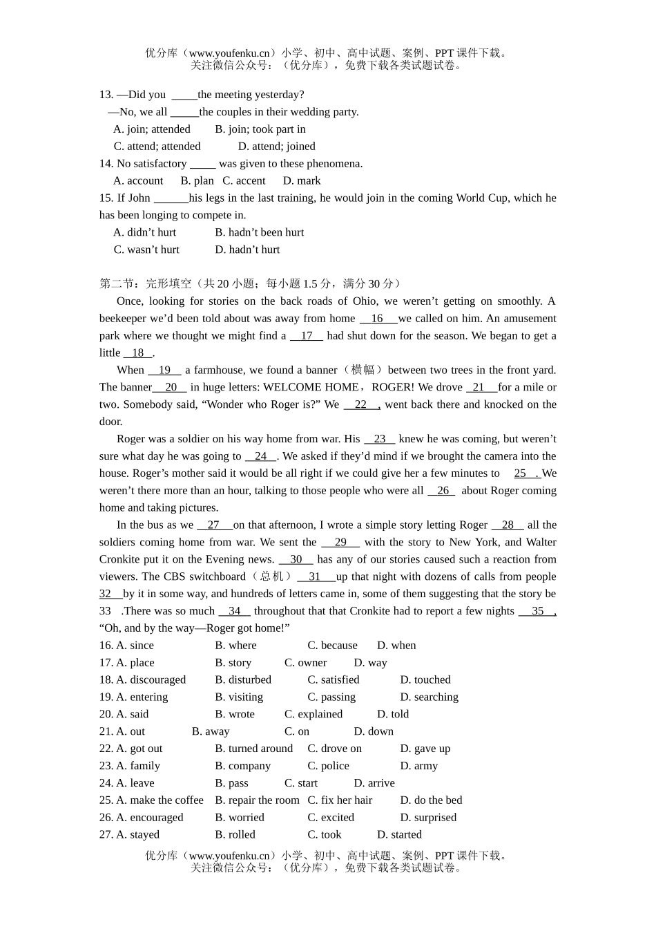 高中二年级英语牛津版下册Unit 3单元测试3试卷_第2页