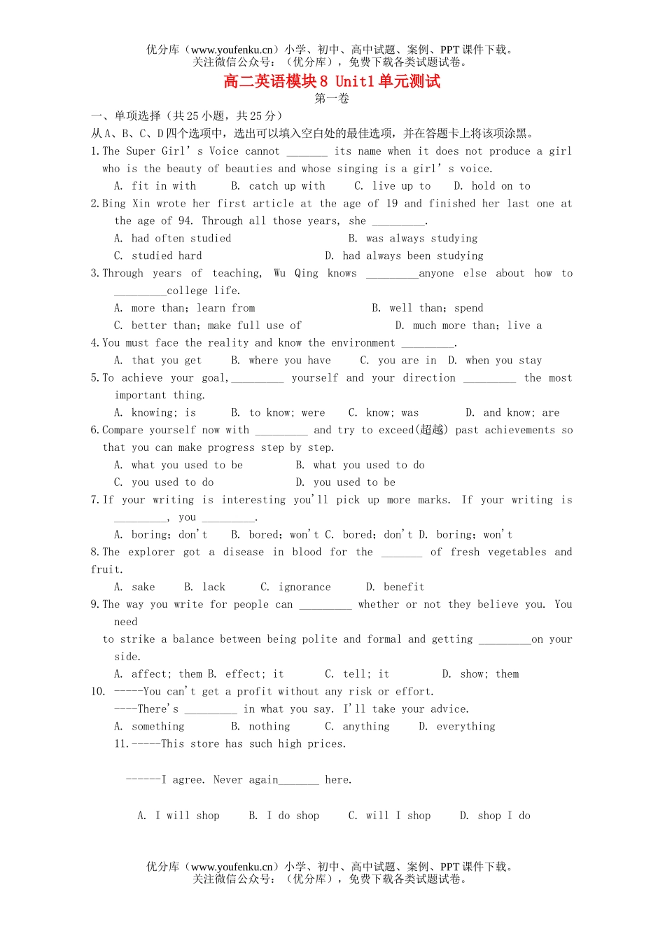 高中二年级英语模块8 Unit1单元测试卷_第1页