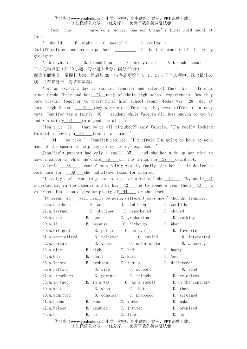 高中二年级英语模块8 Unit1单元测试卷_第3页