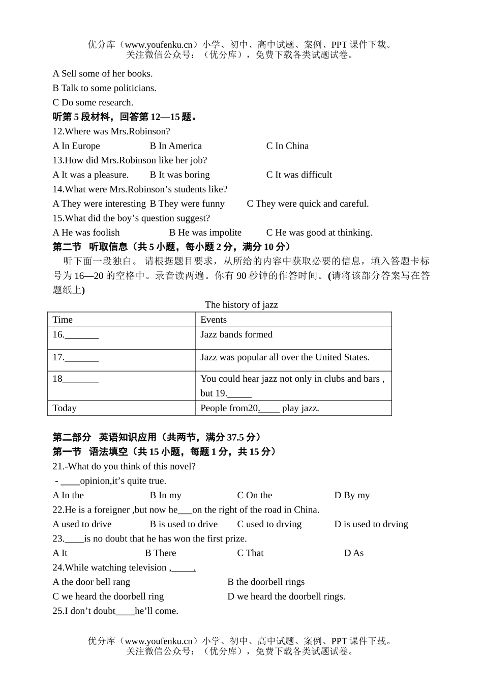 高中二年级英语高上月考试卷_第2页