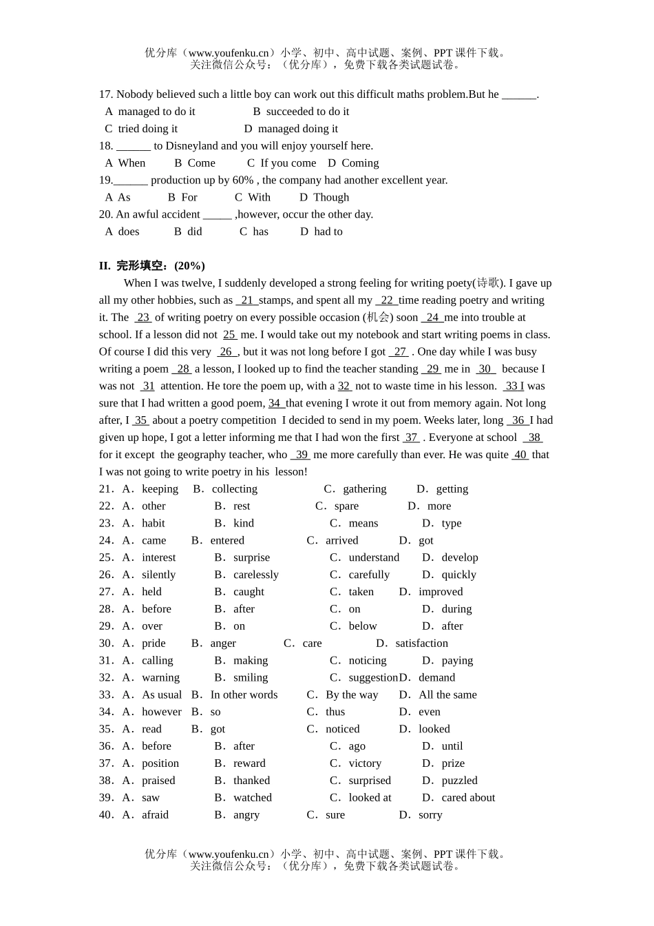 高中二年级英语12月月考及答案试卷_第2页