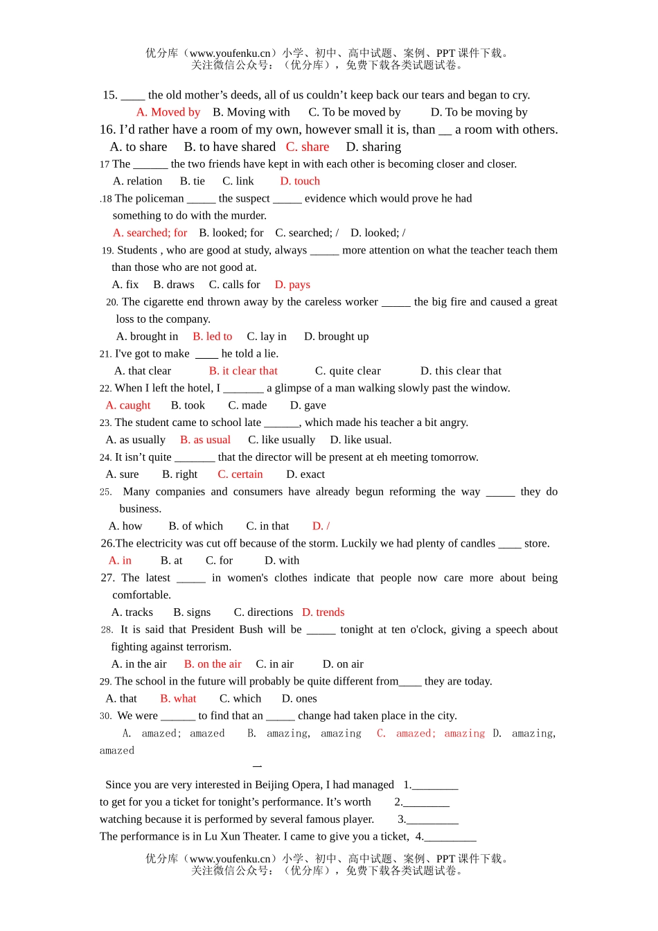 高中二年级英语1-6单元词组练习题试卷_第2页