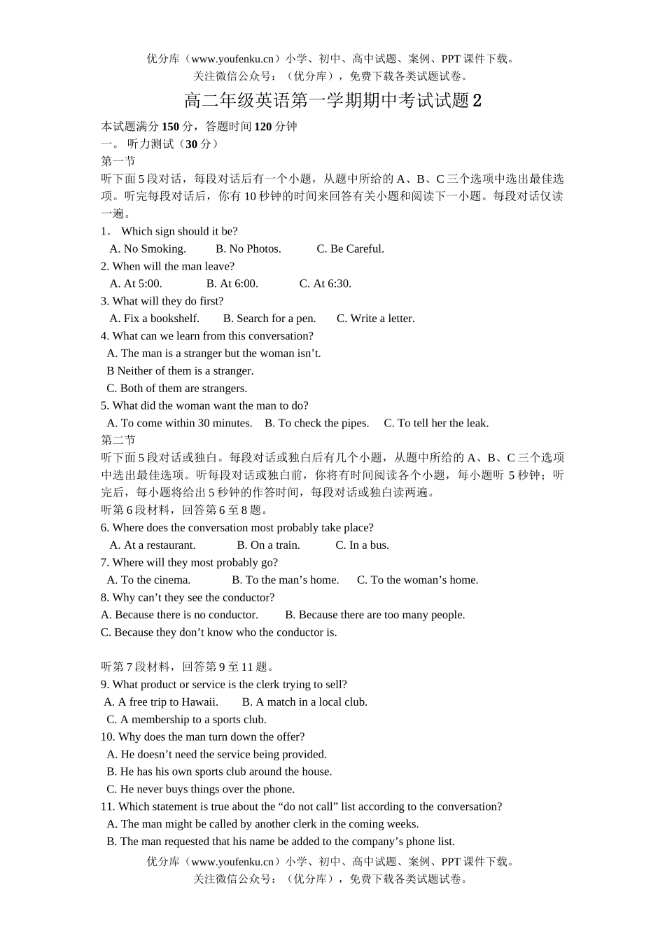 高中二年级英语高第一学期期中考试2试卷_第1页