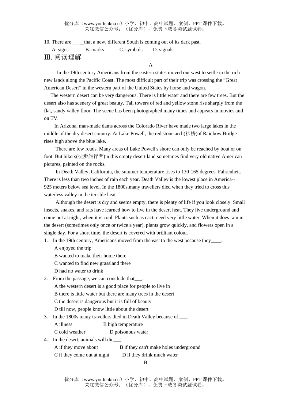 高中二年级英语Unit16单元练习试卷_第3页
