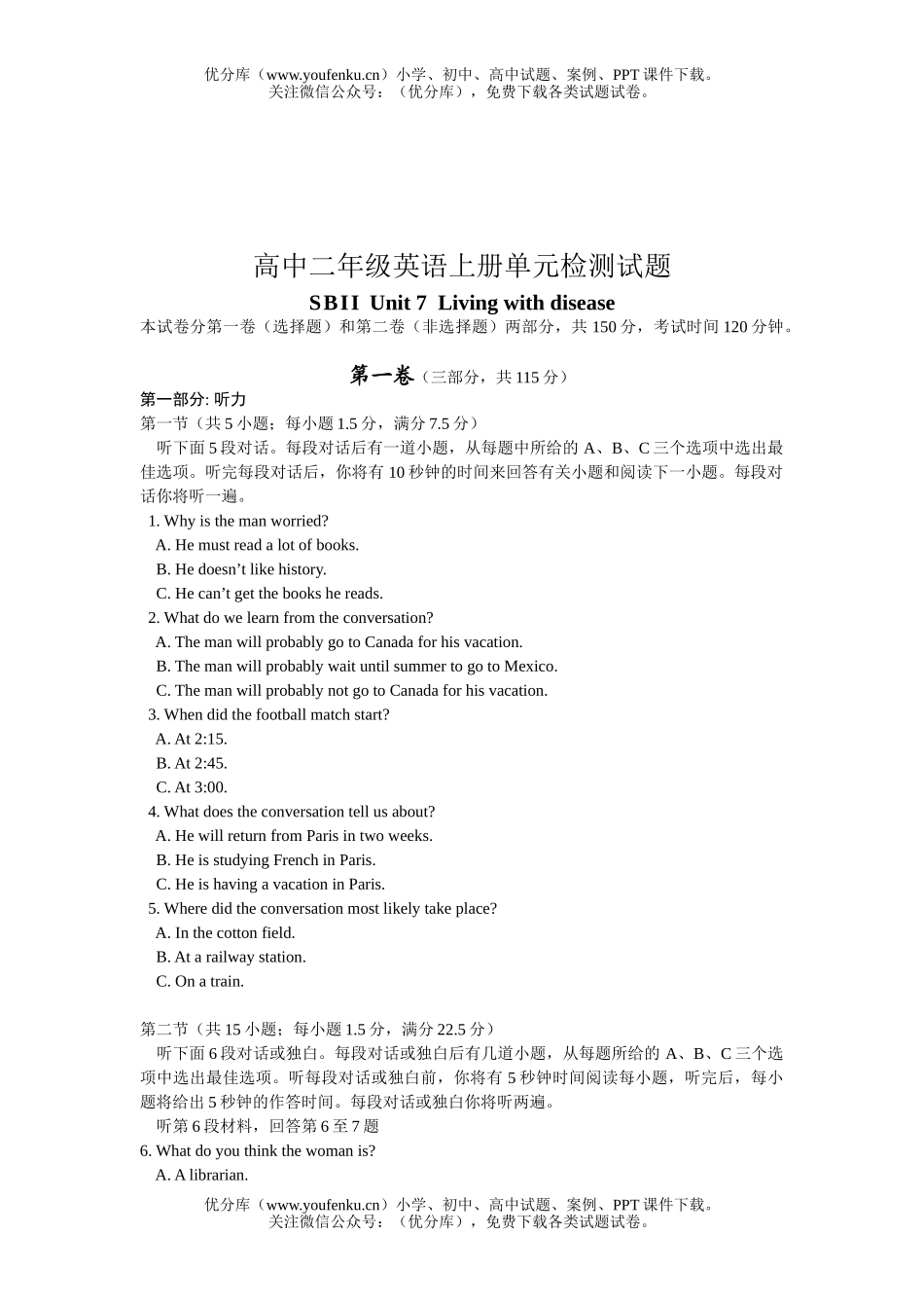 高中二年级英语上册单元检测试卷_第1页