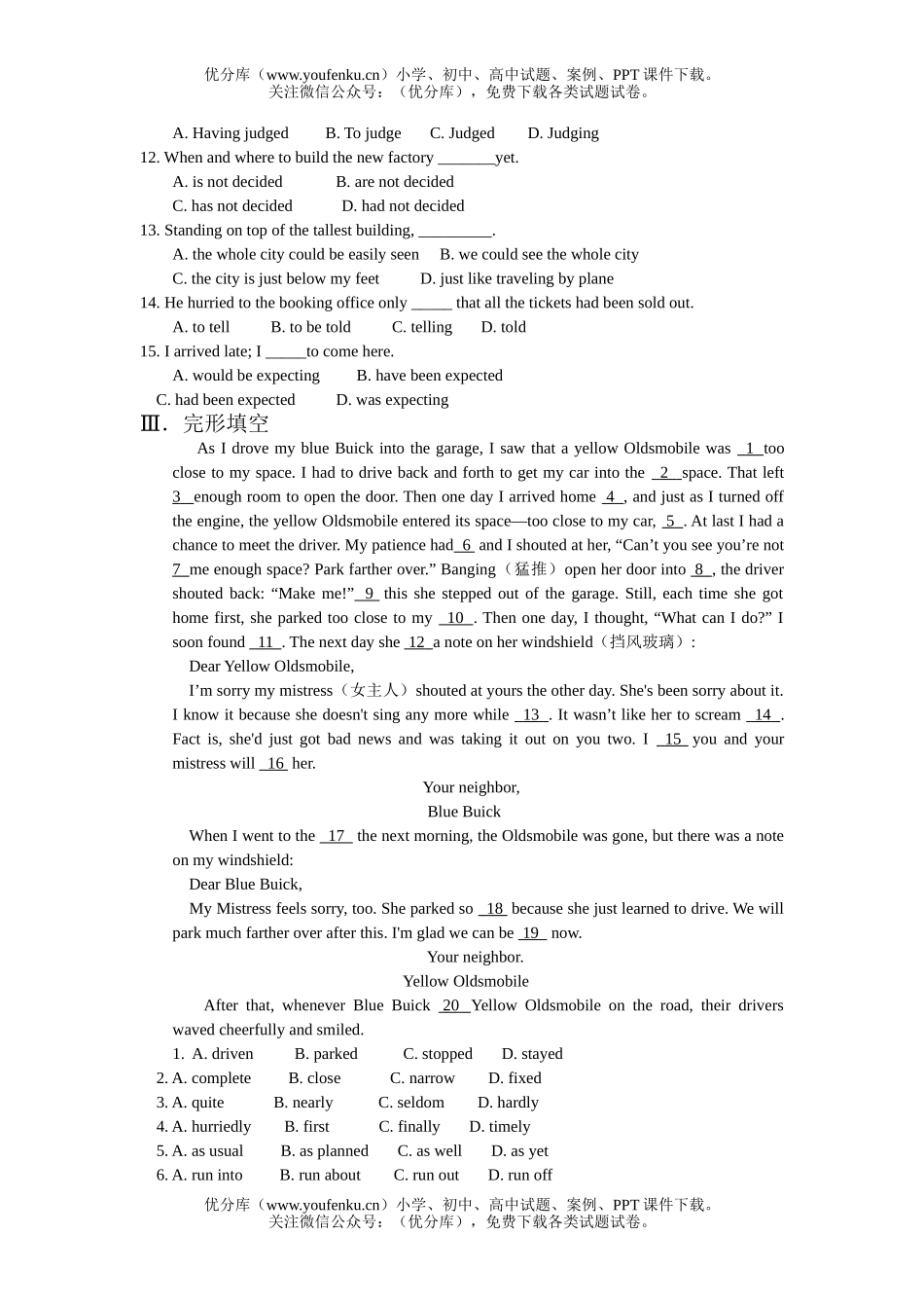 高中二年级英语Unit15单元练习试卷_第2页