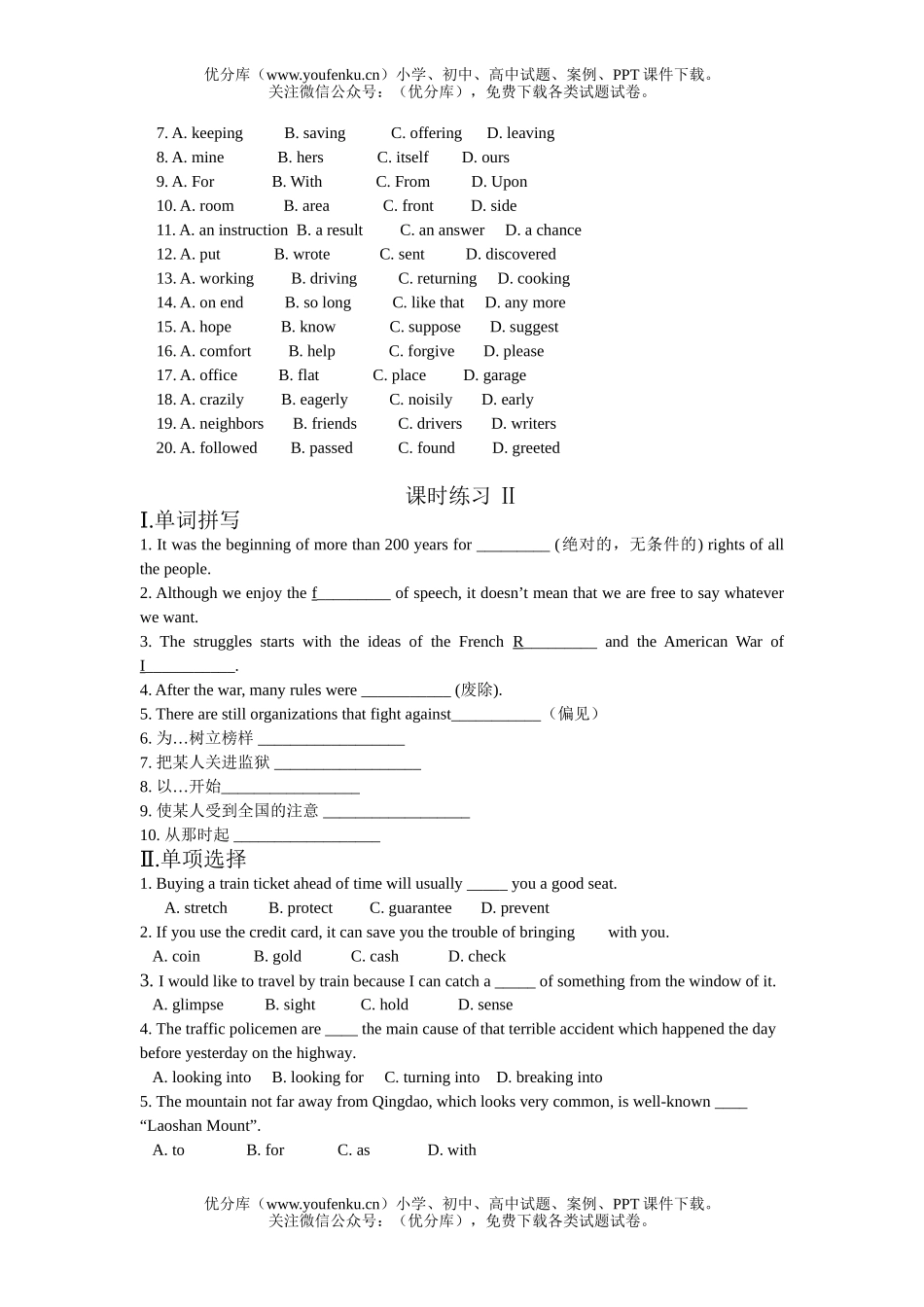高中二年级英语Unit15单元练习试卷_第3页
