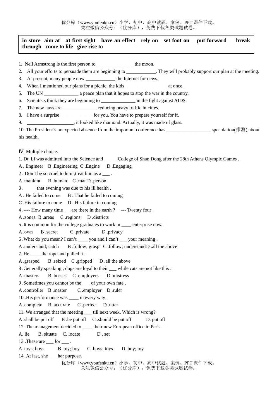 高中二年级英语Unit11单元练习题试卷_第1页