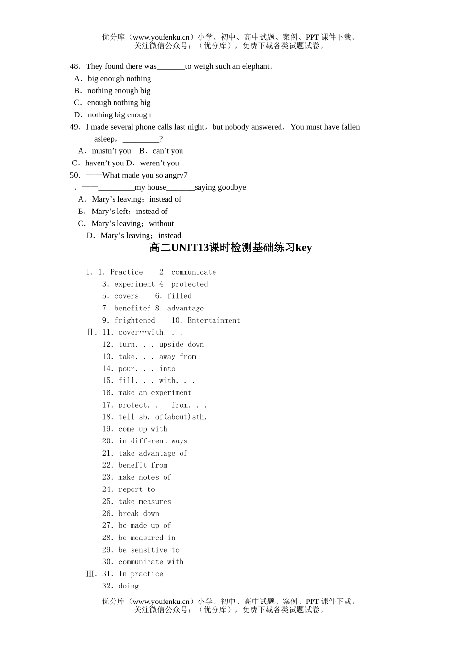 高中二年级英语第十三单元练习题及答案试卷_第2页