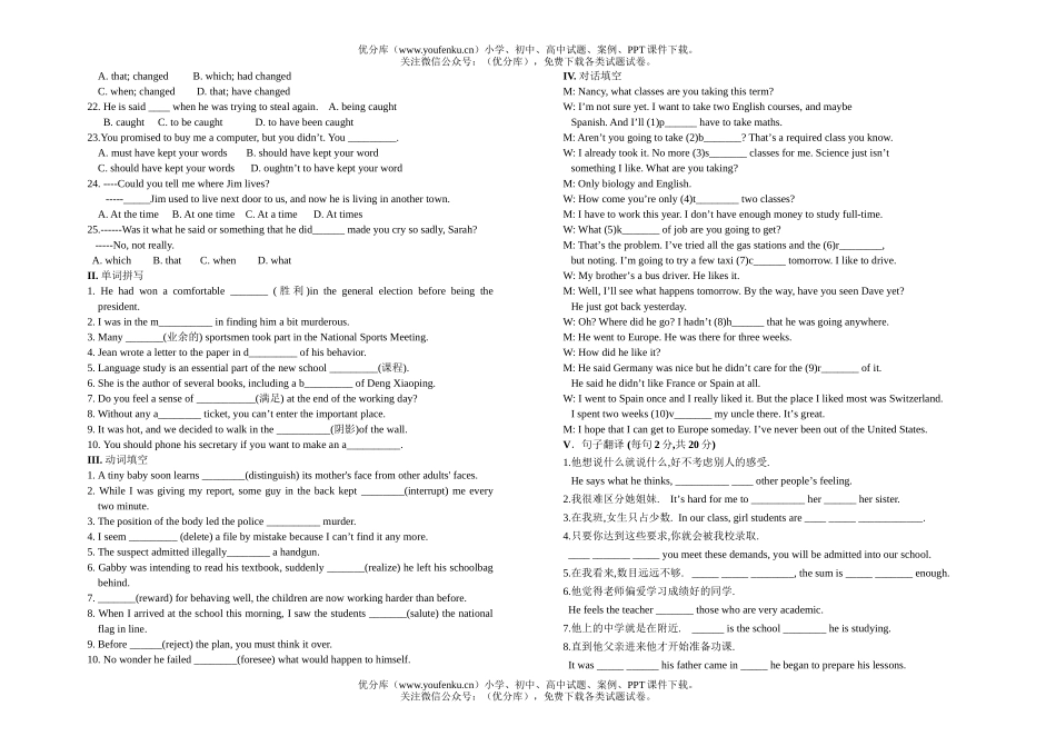 高中二年级英语Revision 15 M8U4试卷_第2页