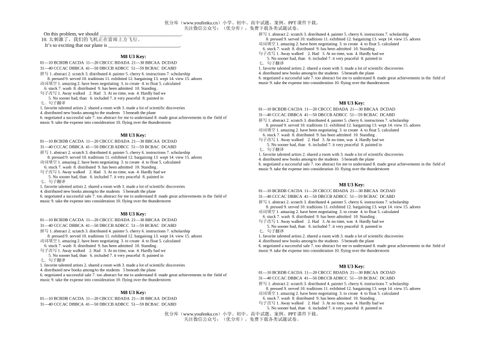 高中二年级英语Revision 14 M8U3试卷_第2页